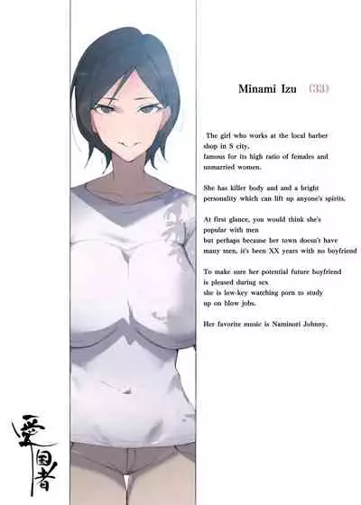 [Aikokusha (Agobitch Nee-san)] Hataraku Onee-san-tachi ~Mikonritsu no Takai Machi de Hataraku Tokoya no Onee-san ni Okuchi de Shiborareru~ [English]