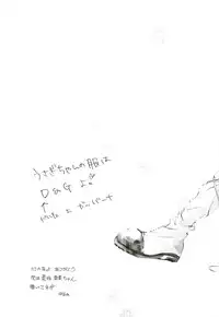 (C61) [ROSE WATER (Haruka Ayanokouji)] ROSE WATER 14 ROSARY (Bishoujo Senshi Sailor Moon)