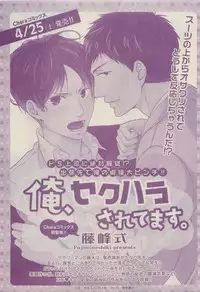 Chara Selection 2015-05