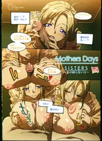 [Megastore Henshuubu, Jellyfish] SISTERS ~ Natsu no Saigo no Hi ~ ULTRA EDITION Official Funbook 1990/0801-0817