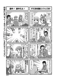 COMIC Penguin Club 2012-12 Vol.316 [Digital]