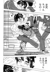 [Gorgeous Takarada] Imouto Gokoro. - Sister's Heart.