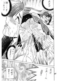 (C58) [Shioya (Shioya Maico)] SHIO! Vol. 7 (Gate Keepers)