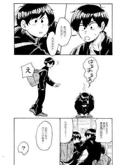 Usotsuki Red Sneakers