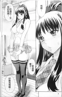 [Tenjiku Rounin] Kamitsu Chitai [Chinese]