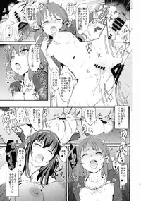 (C93) [Yami ni Ugomeku (Dokurosan)] Tachibana Arisu no Saimin Dosukebe Sex Friends with Sagisawa Fumika + Omake Paper (THE IDOLM@STER CINDERELLA GIRLS)