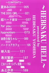 [Yoshida Hebisaku] Hebisaku Jigoku. ~Hebisaku Hell~