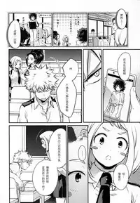 (SPARK12) [Kyujitsusyukkin (Chikaya)] Love Me Tender 2 (Boku no Hero Academia) [Chinese] [沒有漢化]