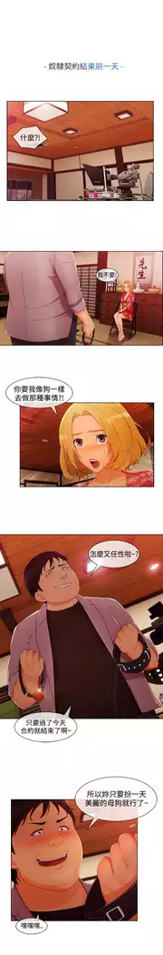 Lady Garden 淑女花苑 第三季