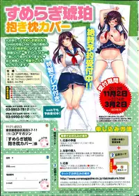 COMIC HOTMiLK 2014-02