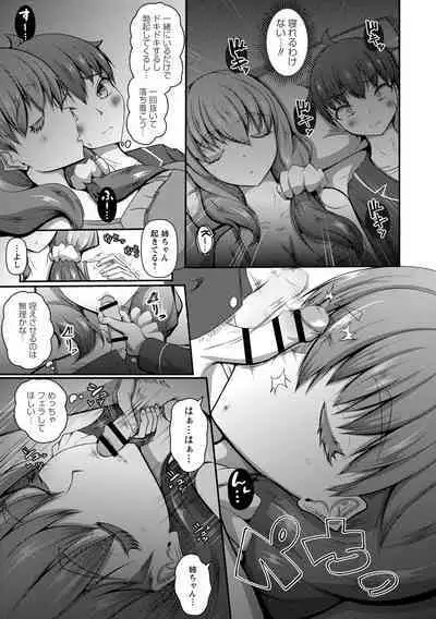 Iku Toki ha Egao ka Ahegao