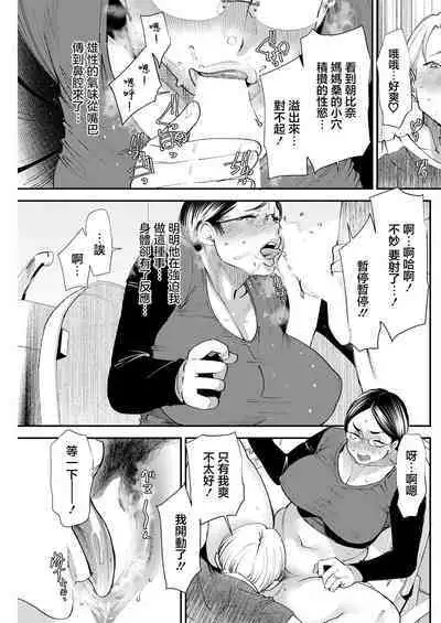 Pocchari Hitozuma Shimai no Inran Sexercise SEXERCIZE: 3 Asahina Koharu