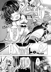 (C81) [Furaipan Daimaou (Chouchin Ankou)] Ikoku Meiro no Mayoigo-tachi (Ikoku Meiro no Croisée)