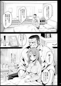 [Eromazun (Ma-kurou)] Hojo Karen, Ochiru ~Ossan ga Idol to Enkou Sex~ (THE IDOLM@STER CINDERELLA GIRLS) [Digital]