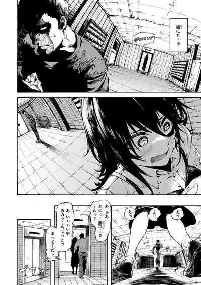 [Iwami Yasoya] OHO-goe no Hibiku Machi - OHO voice echoes in the town♥ [Digital]