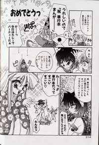 [Kimio Tamako] Yoru ni Oriru Tenshi