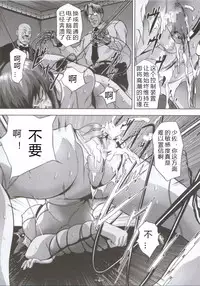 [Akiyama Production (Mikazuki Shikou)] Dennou Shokei | 電脳処刑 (Ghost in the Shell) [Chinese]