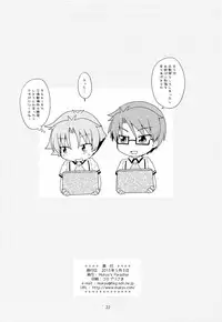 (SUPER22) [Mukyu's Paradise (Mukyuu)] Naisho no Houkago (Baka to Test to Shoukanjuu)