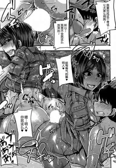 Onee-chan Boot Camp ni Youkoso!