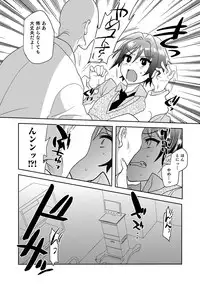 Otokonoko HEAVEN Vol. 44