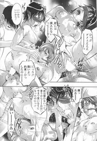 COMIC SIGMA 2012-07 Vol.68