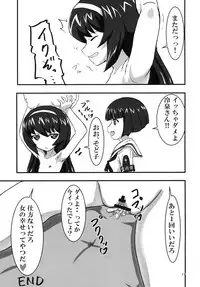 (SHT2017 Aki) [N no Tsukue (Loriko)] Asako Heya (Girls und Panzer)