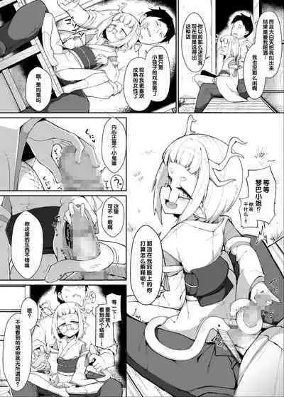 [Anthology] Irodori Midori ~Eien ni Iroasenu Furou no Otome~ 2 [Digital][Chinese] [甜族星人赞助汉化]