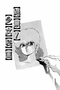 [Kazusa Shima] Endless Love