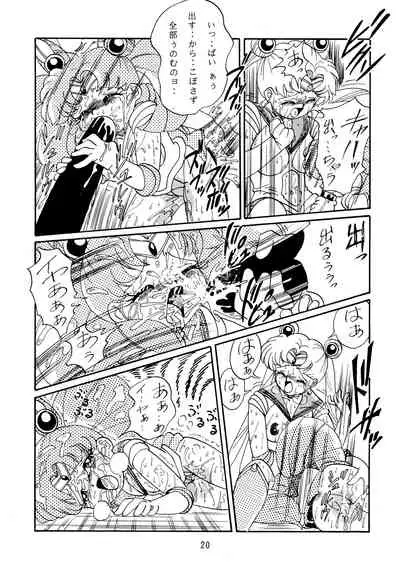 (C47) [RPG Company (Various)] Jiyuu Tamashii (Sailor Moon, Ah! My Goddess)