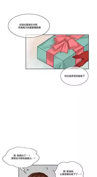 Devil Drop | 天降惡魔