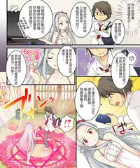 Karui Kimochi de Keijiban o Arashite Itara Kyuuketsuki no Imouto Kenzoku ni Sareta Hanashi