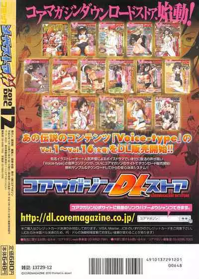 COMIC Megastore H 2010-12