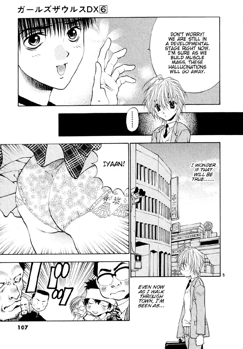 Girls Saurus DX V6 - CH36