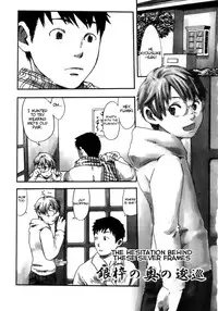 [Box (Tsukumo Gou)] Kimi no Katachi | Your Shape [English] [CDG Scans] [Digital]