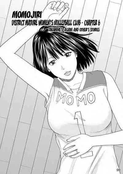 [Kuroki Hidehiko] Momojiri Danchi Mama-san Volley Doukoukai - Mom's Volley Ball | Momojiri District Mature Women's Volleyball Club [English] {Doujins.com} [Digital][Decensored]