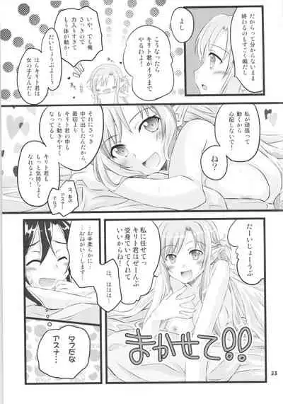 Kiriko-chan to Asobou! 2