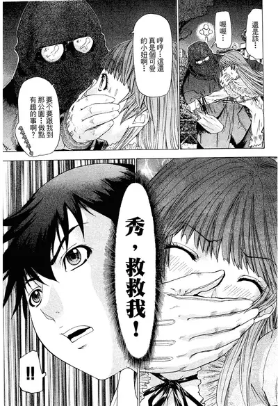 LOVELY SMASH 2 | 蜜桃完熟時2