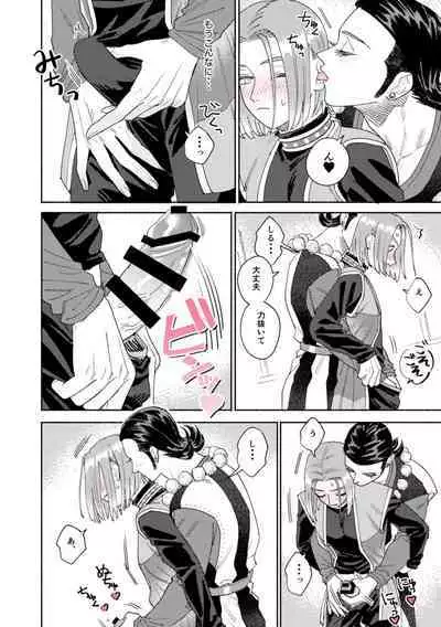 Sore wa Star o Muchuu ni Saseta Hoshi - It's the star that made Sylvia crazy.