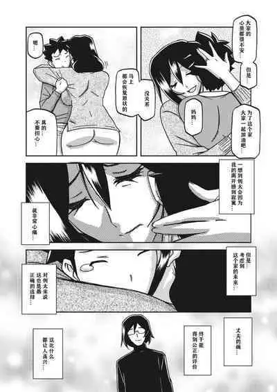 Mizukagami no Magnolia Ch. 1 "Kimyou na Irai"