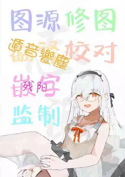 Kirara Ecchi | 绮良良好涩涩