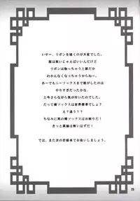 (C89) [Chandora, LUNCH BOX (Makunouchi Isami)] Lunch Box 134 - Midori to Tanpopo (Koihime Musou)