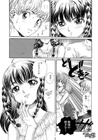 [Persona] Chigyou No Oni | Fiend of Shame