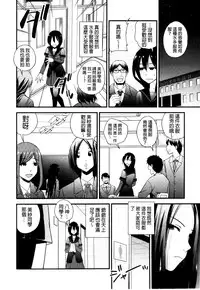 [Yomoyama Akira] Cream Situation | 濃稠乳液的狀況 [Chinese]