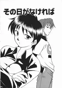 [Uma Namihei] Ikagawashii Hitotachi (Indecent People)