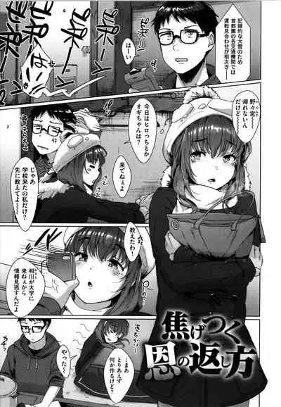 [Satsuki Neko] Seinaru Otome-tachi - The Sexual Virgins