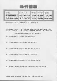 (Heartful Communication) [Kuroyuki (Kakyouin Chiroru)] Gohoushi Club 01 (Tokyo Mew Mew) [English] [PT]