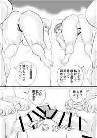 Boku to Oba-san no Koukou Yuugi