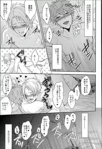 (Yumeiro ★ Symphony 2) [Karaage of the Year (Karaage Muchio)] Dokuhebi Yuugi (Ensemble Stars!)