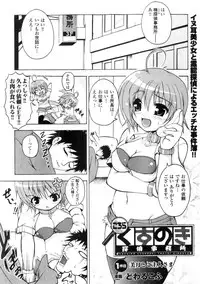 Comic Unreal 2006-06 Vol. 01