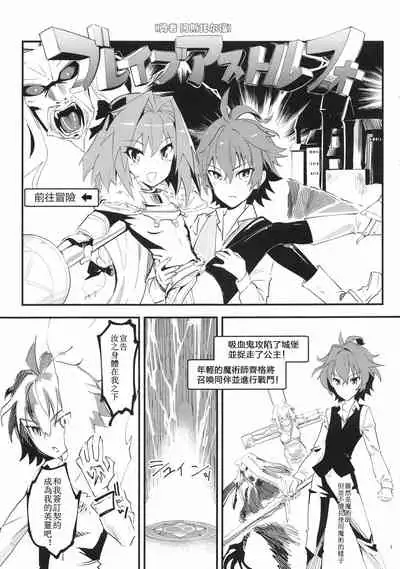 (C93) [Hi-PER PINCH (clover)] CLASS CHANGE!! Brave Astolfo (Fate/Apocrypha) [Chinese] [天希个人汉化]